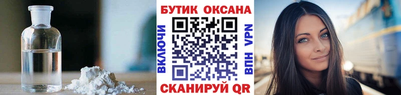 БУТИРАТ оксана  Купить где  Новомичуринск 