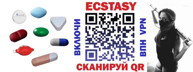 Ecstasy DUBAI  Купить закладки  Новомичуринск 