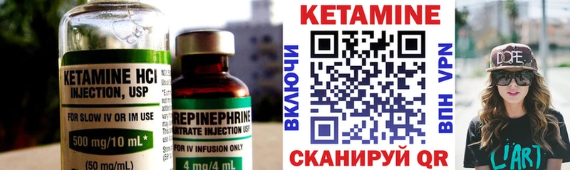 Кетамин VHQ  Купить где  Новомичуринск 