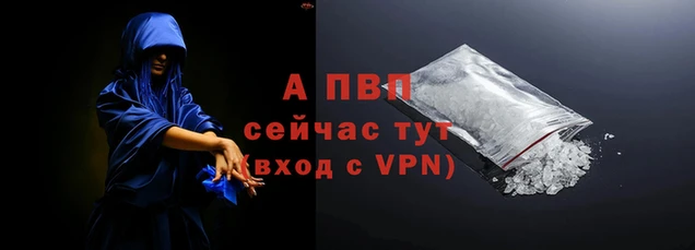 альфа пвп VHQ Навашино