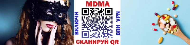 MDMA молли  Купить закладки  Новомичуринск 