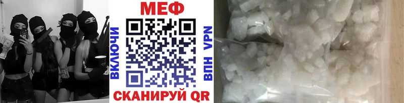 МЕФ mephedrone  Купить  Новомичуринск 