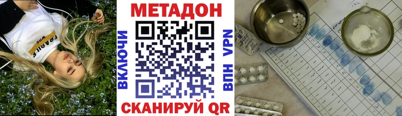 МЕТАДОН VHQ  Купить закладки  Новомичуринск 